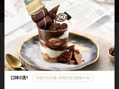 巧克力扑扑满-DQ·蛋糕·冰淇淋(金桥店)