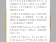 -麦当劳(小白楼店)
