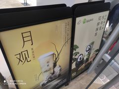 -喜茶(上海北外滩来福士店)