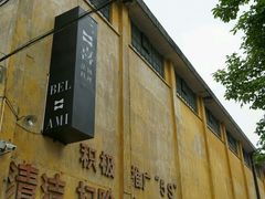 -广州市紫泥堂文化创意园景区