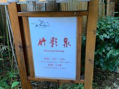 -咸宁万豪温泉谷度假区