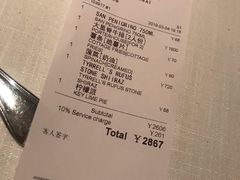 账单-Wolfgang’s Steakhouse 沃夫冈牛排馆(上海白玉兰广场店)