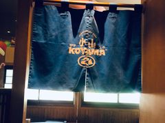 -小山日本料理(兴业太古汇店)
