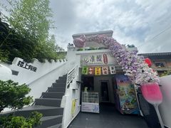 -三溪村