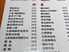 -益华家菜屋(世茂店)