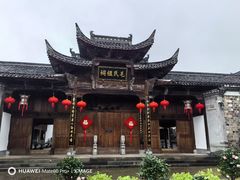 -清漾毛氏文化村