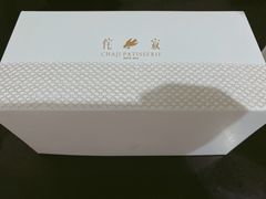 -侘寂甜品(自取店)