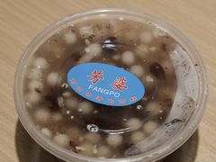 -芳婆糕团店(王府大街店)