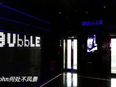 门面-泡沫BUbbLE量贩式KTV(金沙江路店)