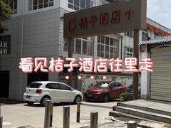 -尼玛藏家风味园(阿山食城店)