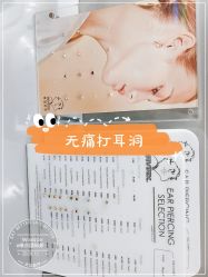 -Wisezone唯点穿耳打耳洞专业国际连锁品牌