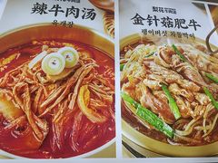 -梨花牛肉汤饭(仁恒伊势丹店)