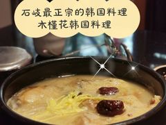 -木槿花韩式炭烤·熟成肉工坊(孙文东路店)