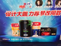 -立邦(三奇环渤海店)