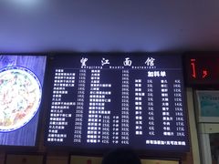 -望江面馆(杭州智汇中心店)