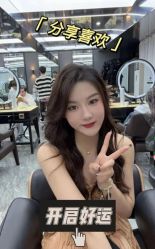 -藤野造型烫发染发