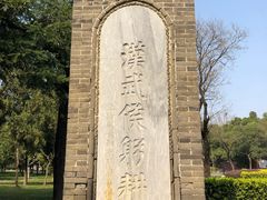 -南阳卧龙岗武侯祠