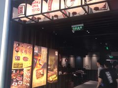 -名代宇奈备长炭烧鳗鱼居酒屋