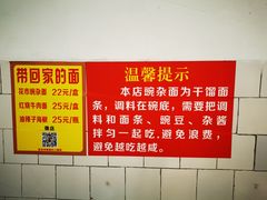 -花市豌杂面(民生路店)