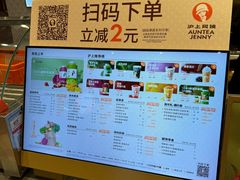 -沪上阿姨·臻选茶饮(上海环球港店)