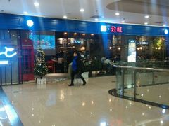 -酷公社·榴莲披萨(太原街店)