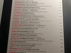 菜单-L'ATELIER de Joel Robuchon(外滩18号店)