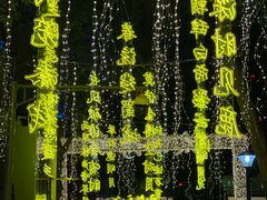 -绵阳人民公园(涪城区)