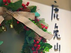 -luutosa  cafe & tea 鹿兔山