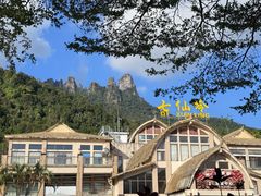 -七仙岭温泉国家森林公园