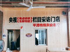 门面-北港方记海鲜楼·海景餐厅