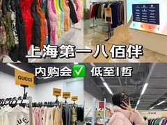 -上海第一八佰伴