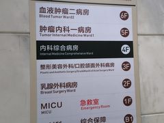 -北京协和医院(西单院区)
