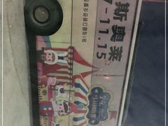 -斯普瑞斯奥特莱斯