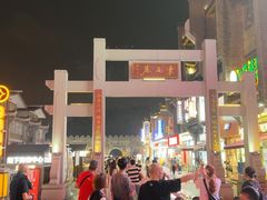 -东西巷