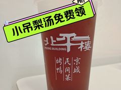 -北平楼·烤鸭·北京菜(牡丹园店)