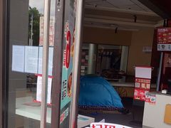 门面-永和大王(梅家浜店)