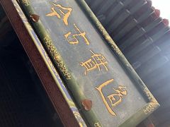 -关帝庙(大同古城)