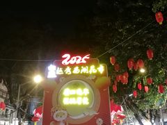 -越秀西湖花市(广州城市广场花卉店)