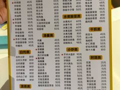 -钱山海鲜大排档