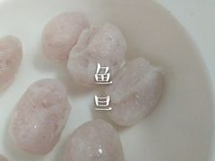 -章记正宗南岗鱼蛋火锅