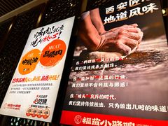 -福苗小骆驼烧烤(莲湖路店)