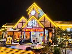 -味莊餐厅(康庄南街店)