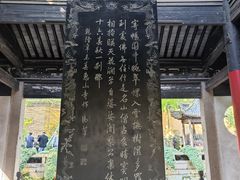 -无锡惠山寺