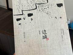 -沈从文故居