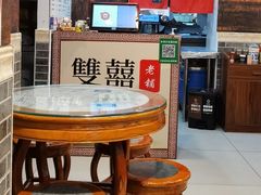 -双喜老铺(人民广场店)