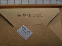 -鲍师傅糕点(国金街店)
