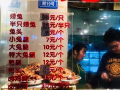 -老黄记手撕烤兔(玉林街店)