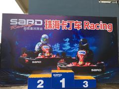 -珠海国际赛车场-卡丁车场