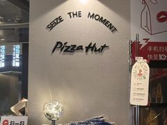 -必胜客(路劲又一城店)