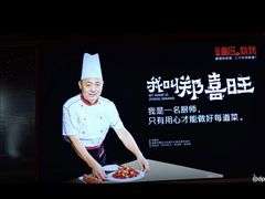 -郑喜旺烧烤(新密总店)